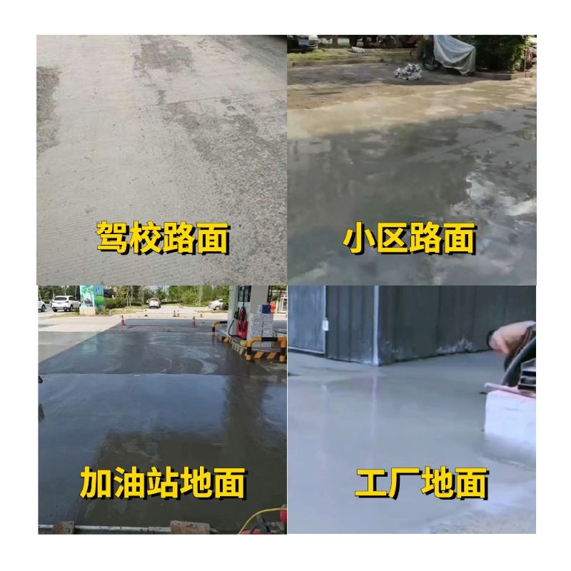 大新老旧道路翻新快速解决方案